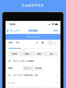 Myパチ収支表　パチンコ・パチスロ(スロット)収支管理アプリ screenshot 17