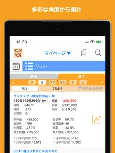 Myパチ収支表　パチンコ・パチスロ(スロット)収支管理アプリ screenshot 18