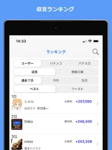 Myパチ収支表　パチンコ・パチスロ(スロット)収支管理アプリ screenshot 21