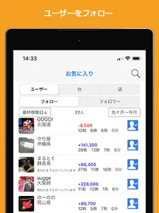 Myパチ収支表　パチンコ・パチスロ(スロット)収支管理アプリ screenshot 22