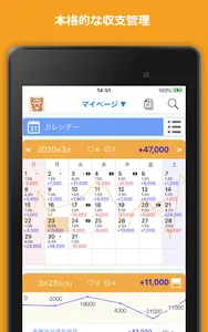 Myパチ収支表　パチンコ・パチスロ(スロット)収支管理アプリ screenshot 8