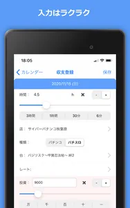 Myパチ収支表　パチンコ・パチスロ(スロット)収支管理アプリ screenshot 9