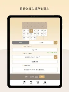 マイリラク (My RIRAKU)  ユーザーとセラピストを screenshot 12