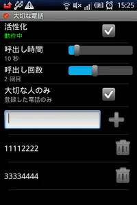 Precious Call S screenshot 1