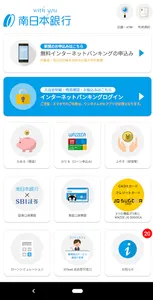 南日本銀行アプリ screenshot 0
