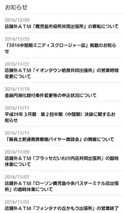 南日本銀行アプリ screenshot 1