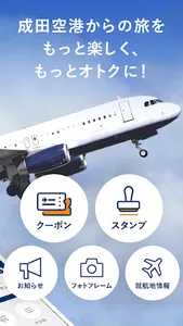 ナリタ二スト公式アプリ screenshot 1