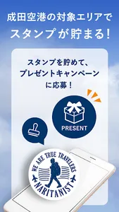 ナリタ二スト公式アプリ screenshot 2