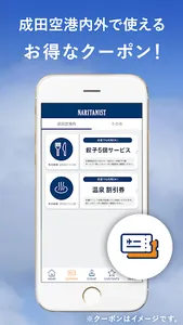 ナリタ二スト公式アプリ screenshot 3