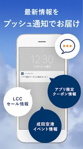 ナリタ二スト公式アプリ screenshot 4