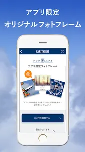 ナリタ二スト公式アプリ screenshot 5