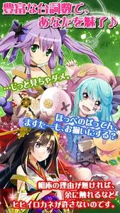 ヒメキス screenshot 4