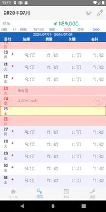 タイムカードPro screenshot 2