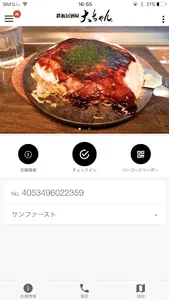 鉄板居酒屋　大ちゃん screenshot 0