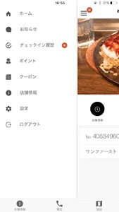 鉄板居酒屋　大ちゃん screenshot 2