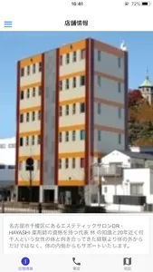 DR・HAYASHI screenshot 1