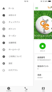ポイント貯まる、クーポン届く。チガサキフラワーゴルフ screenshot 1