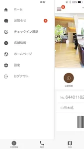 カットスタジオ 花びし screenshot 2