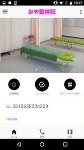 みや整体院 screenshot 0