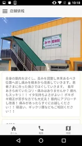 みや整体院 screenshot 1