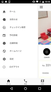 みや整体院 screenshot 2