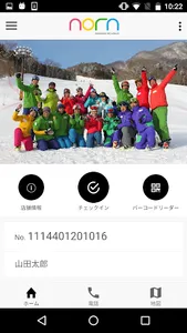 ノルンみなかみスキースクール screenshot 0