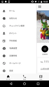 ノルンみなかみスキースクール screenshot 2