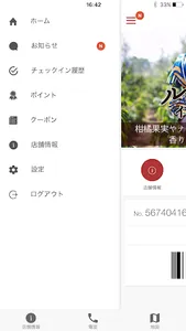 島野珈琲 screenshot 2