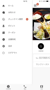 釜揚げうどん　やしま門真巣本店 screenshot 2