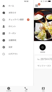 釜揚げうどん　やしま守口本店 screenshot 2