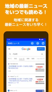 穴水町公式アプリ あなみずinfo screenshot 2