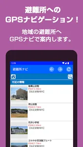 穴水町公式アプリ あなみずinfo screenshot 3