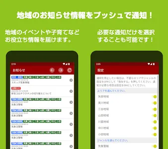 やかげnavi. screenshot 1