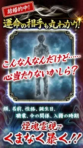 TV絶賛マジ当たる【煙魂霊視占い】占い師・浅香麗 screenshot 1