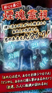 TV絶賛マジ当たる【煙魂霊視占い】占い師・浅香麗 screenshot 2