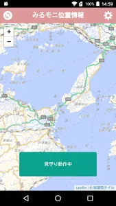 みるモニGPS - 居場所見守りアプリ screenshot 1