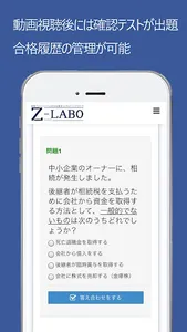 ゼットラボ　生命保険営業の動画研修アプリ screenshot 2