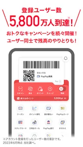 PayPay-ペイペイ screenshot 1