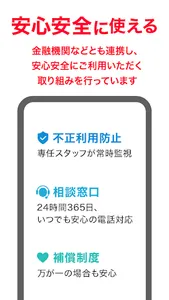 PayPay-ペイペイ screenshot 2