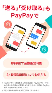 PayPay-ペイペイ screenshot 5