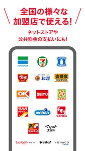 PayPay-ペイペイ screenshot 6