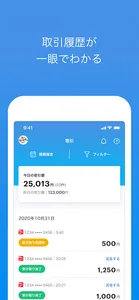 PayPay店舗用アプリ-ペイペイ（かんたん売上管理） screenshot 3