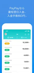 PayPay店舗用アプリ-ペイペイ（かんたん売上管理） screenshot 4