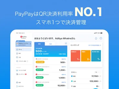 PayPay店舗用アプリ-ペイペイ（かんたん売上管理） screenshot 5