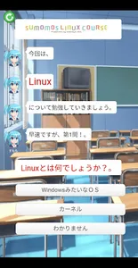 Ro:Linux screenshot 1