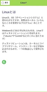 Ro:Linux screenshot 3
