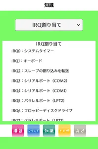 Ro:Linux screenshot 8