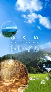 ふくいSatoyamaトレイル screenshot 0