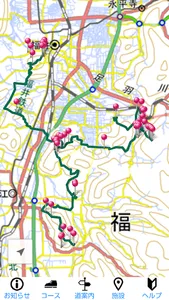 ふくいSatoyamaトレイル screenshot 1