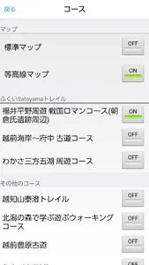 ふくいSatoyamaトレイル screenshot 2